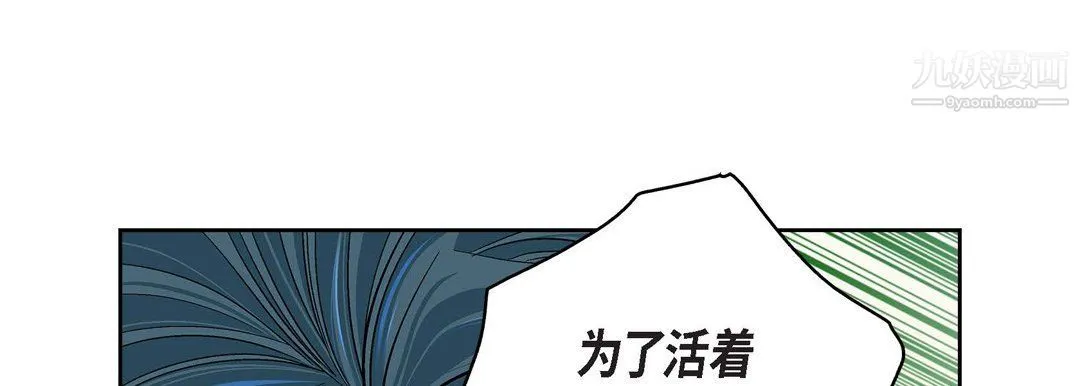 献给心脏 第49话 第137页