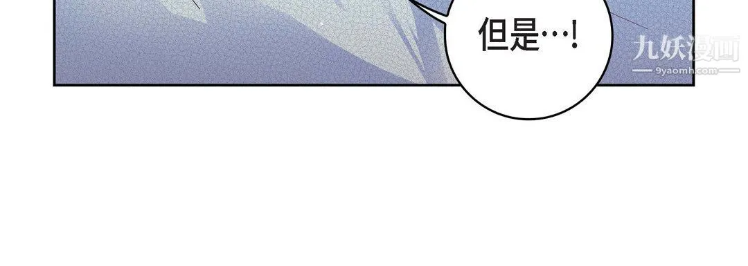 献给心脏 第49话 第52页