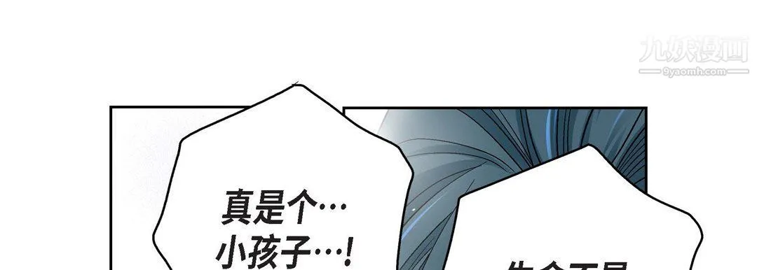 献给心脏 第49话 第133页