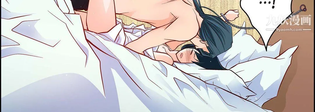 献给心脏 第49话 第75页