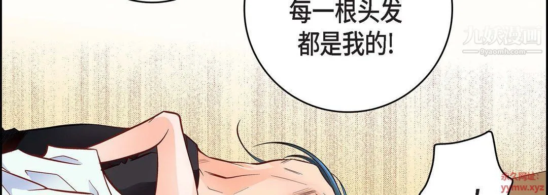 献给心脏 第49话 第74页