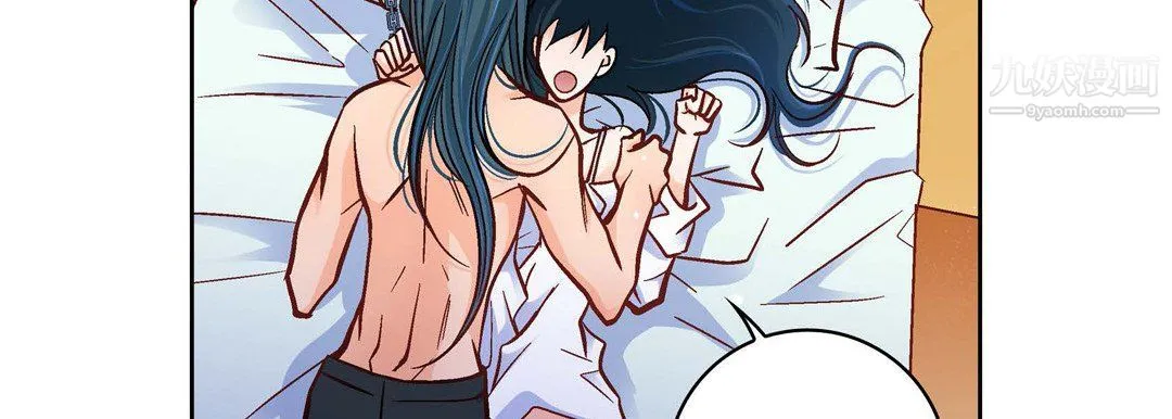 献给心脏 第49话 第47页