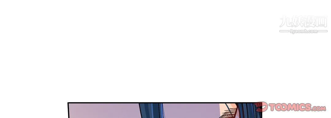 献给心脏 第49话 第33页