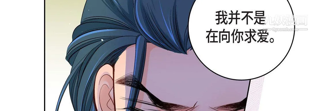 献给心脏 第49话 第66页