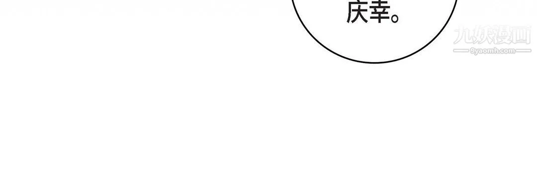 献给心脏 第49话 第104页
