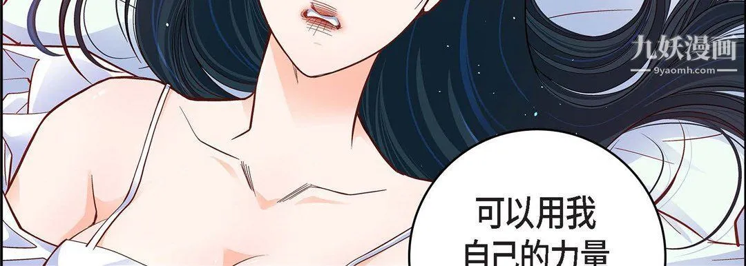 献给心脏 第49话 第155页
