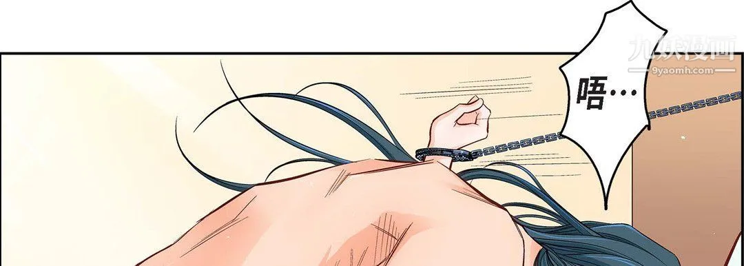 献给心脏 第49话 第22页
