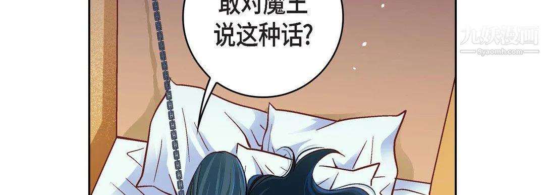 献给心脏 第49话 第46页