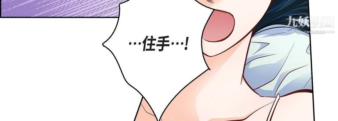 献给心脏 第49话 第31页