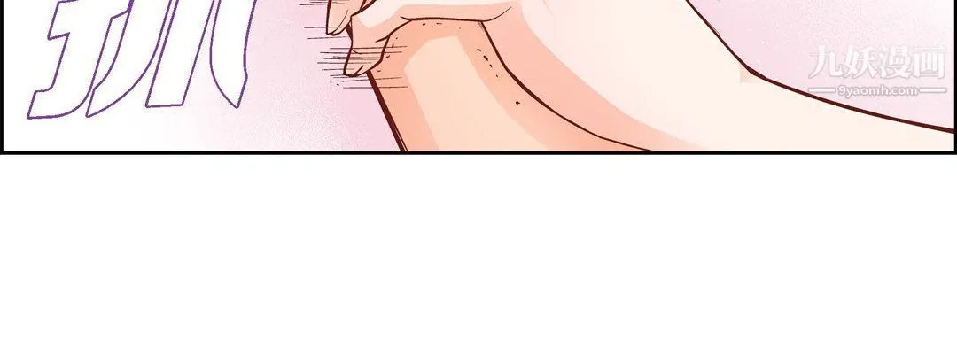 献给心脏 第49话 第20页