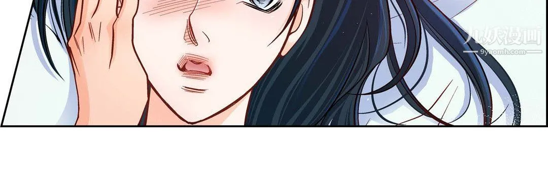 献给心脏 第49话 第84页