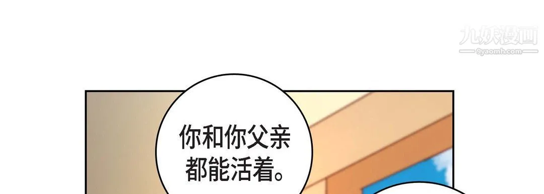 献给心脏 第49话 第157页