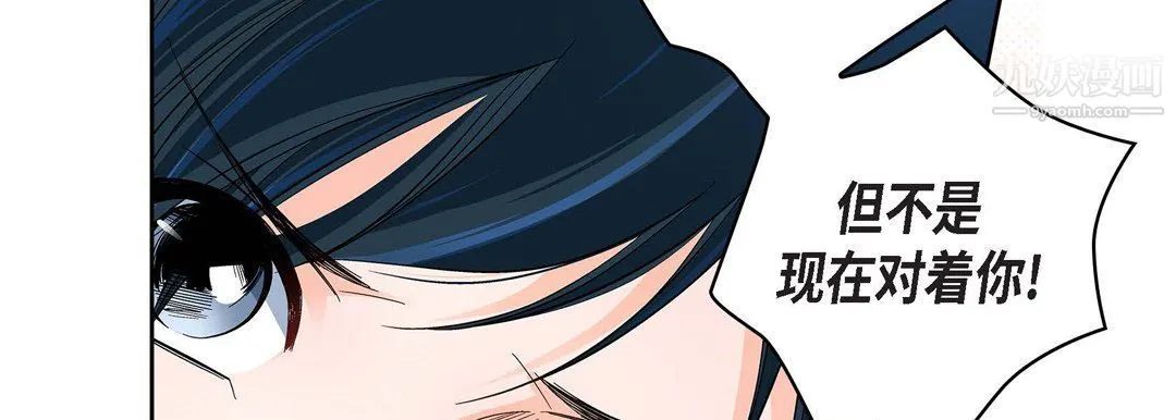 献给心脏 第49话 第142页