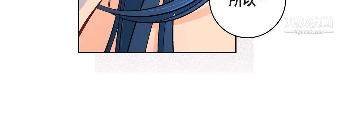 献给心脏 第49话 第112页