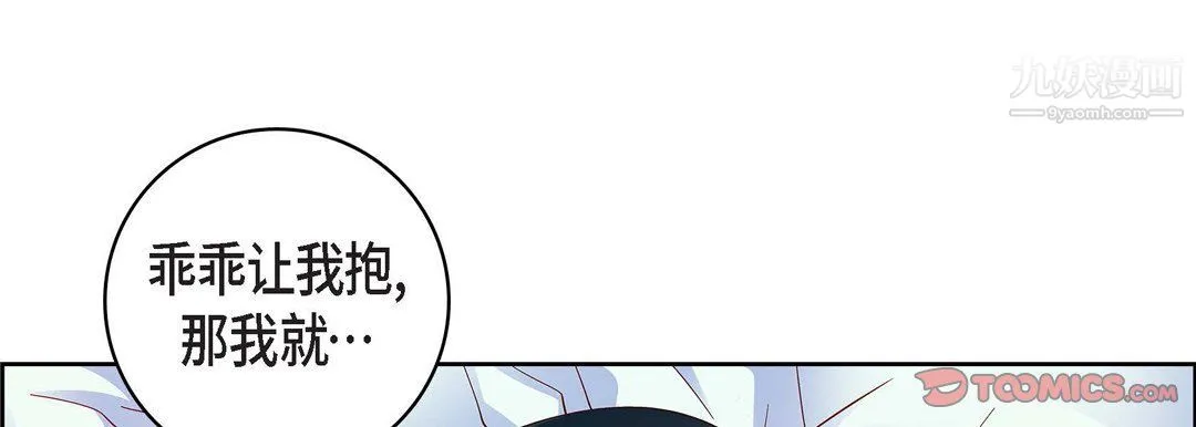 献给心脏 第49话 第153页