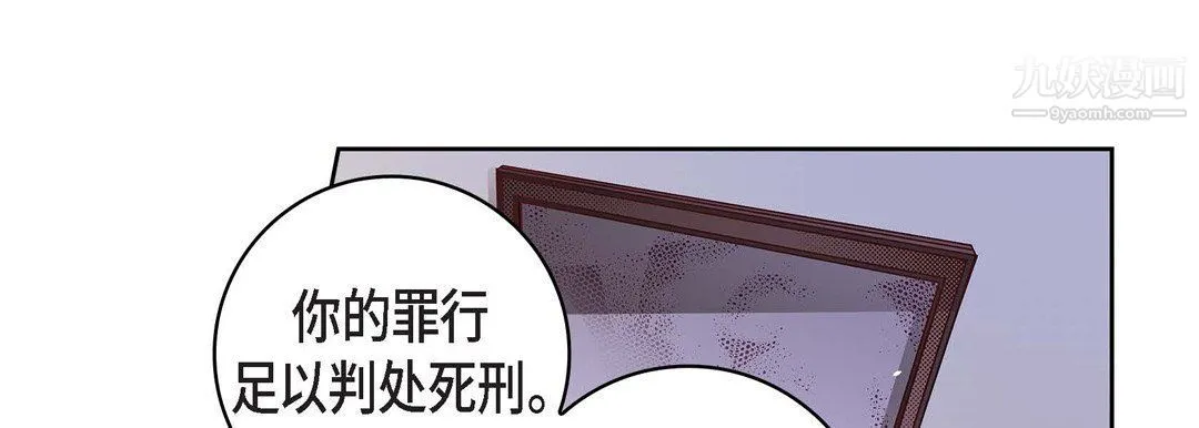 献给心脏 第49话 第69页