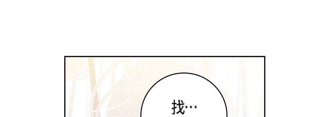 献给心脏 第13话 第129页