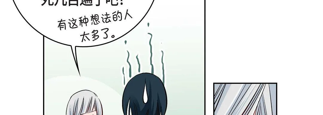 献给心脏 第13话 第54页