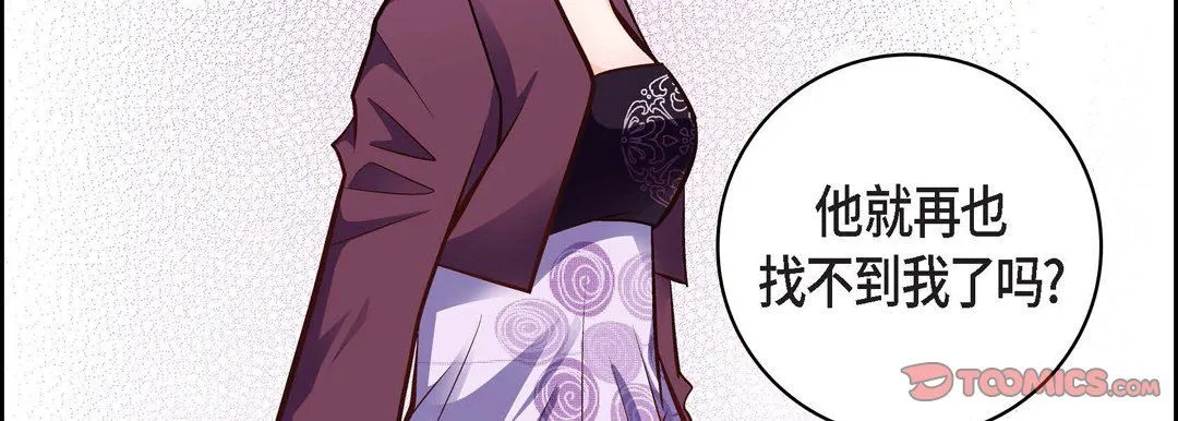 献给心脏 第13话 第123页