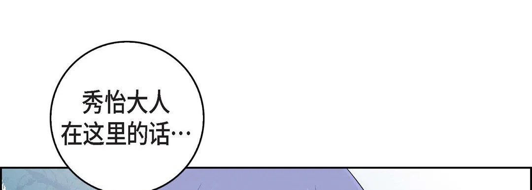 献给心脏 第13话 第57页