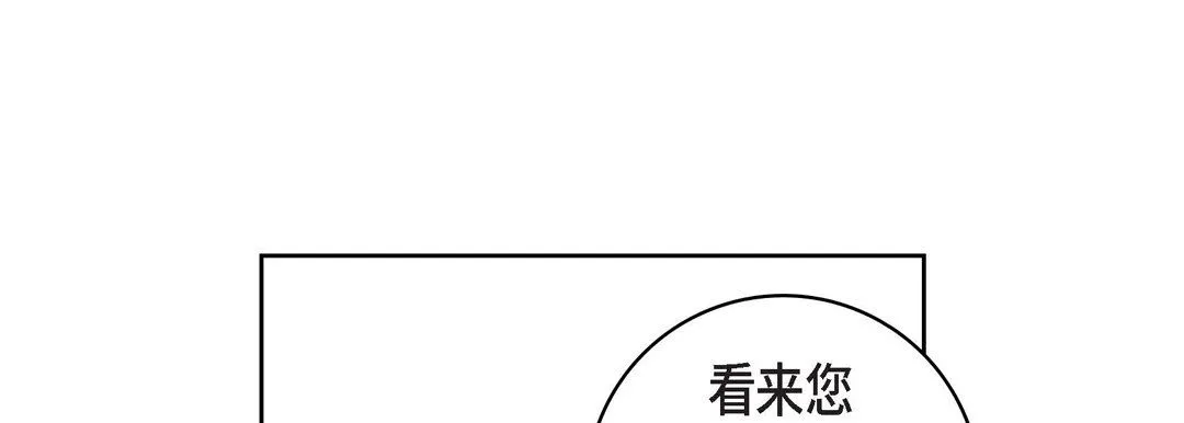 献给心脏 第13话 第13页