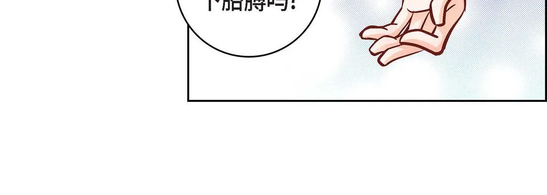 献给心脏 第13话 第64页