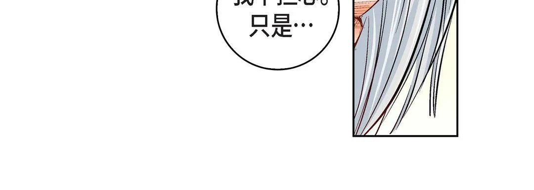 献给心脏 第13话 第56页