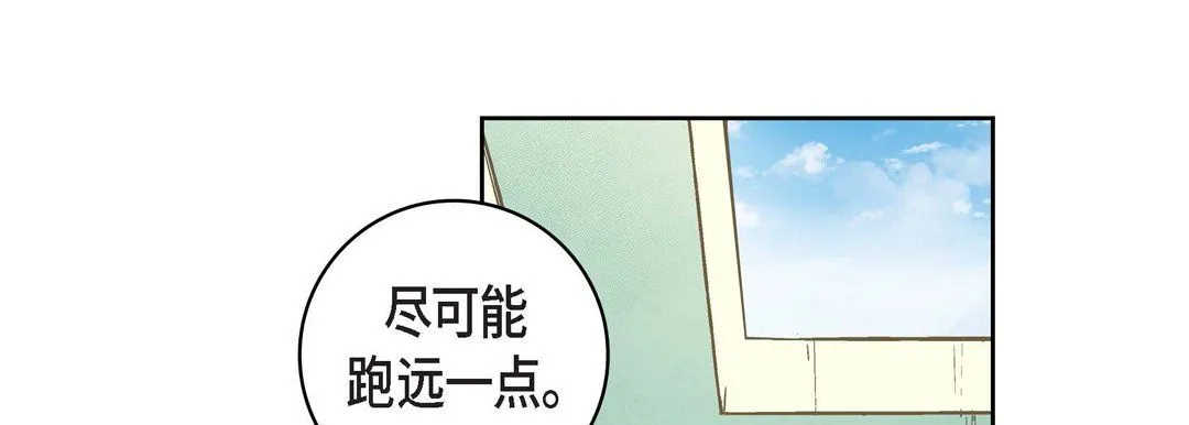 献给心脏 第13话 第133页