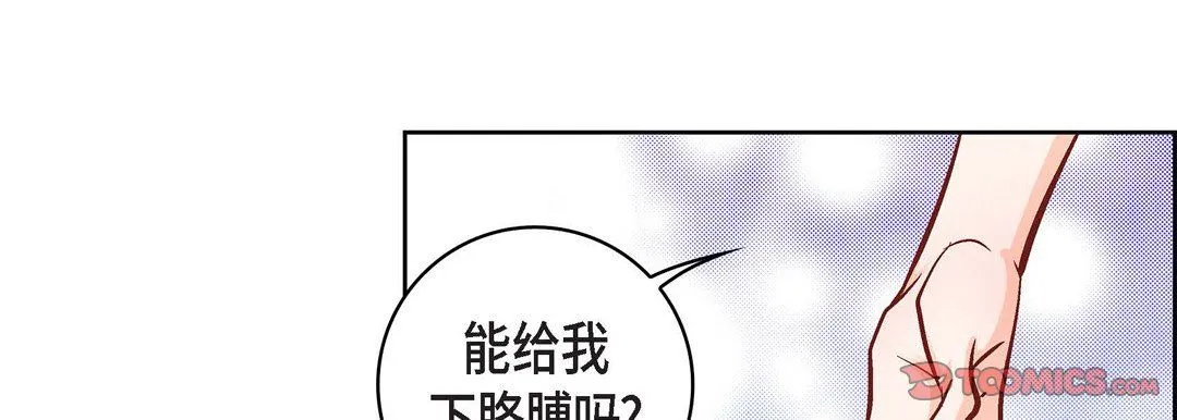 献给心脏 第13话 第63页