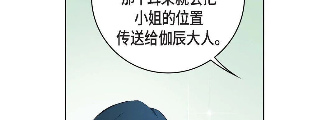 献给心脏 第13话 第106页