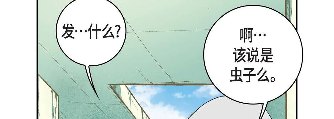 献给心脏 第13话 第90页
