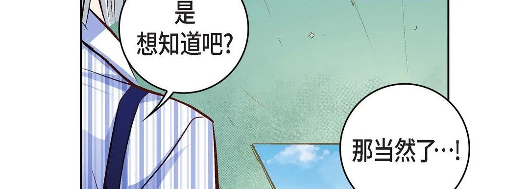 献给心脏 第13话 第38页