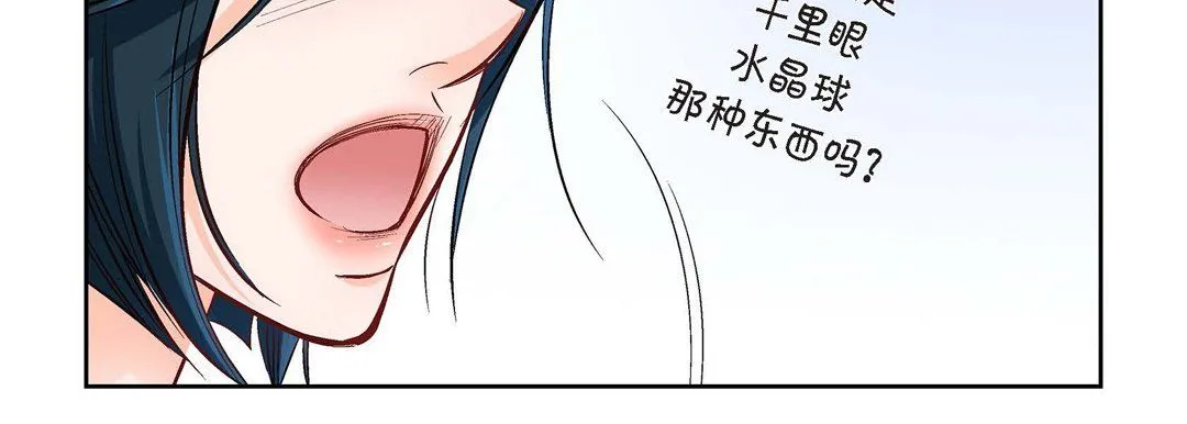 献给心脏 第13话 第99页