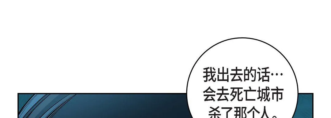 献给心脏 第13话 第49页