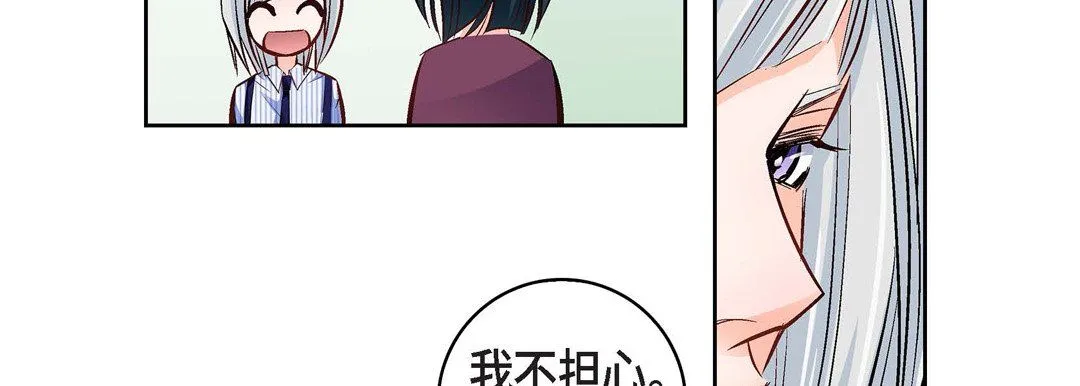 献给心脏 第13话 第55页