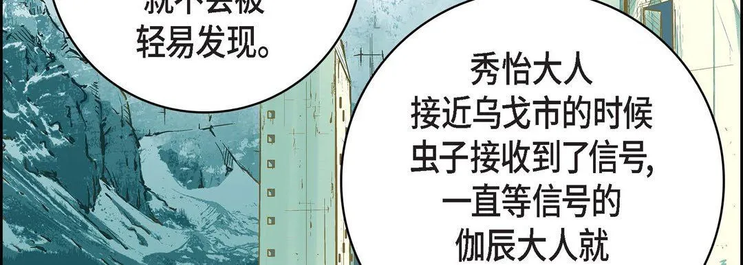 献给心脏 第13话 第115页