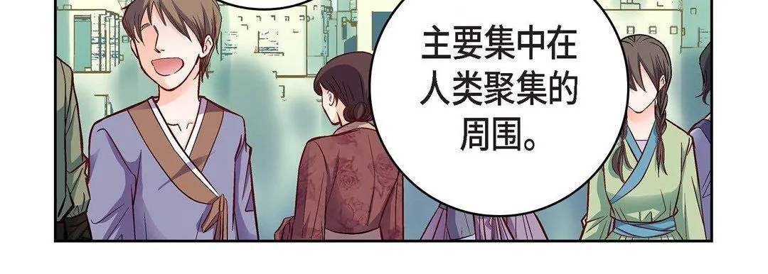 献给心脏 第13话 第111页
