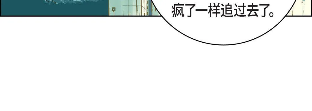 献给心脏 第13话 第116页