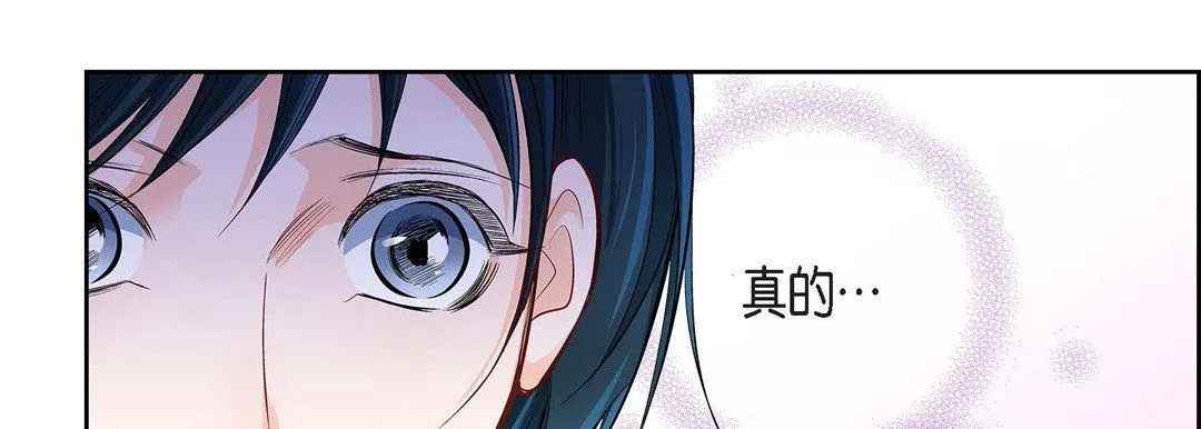 献给心脏 第13话 第138页