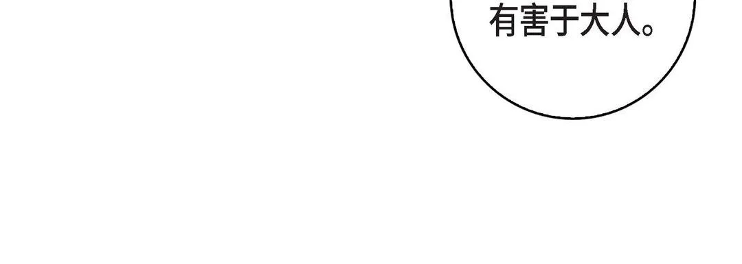 献给心脏 第13话 第60页