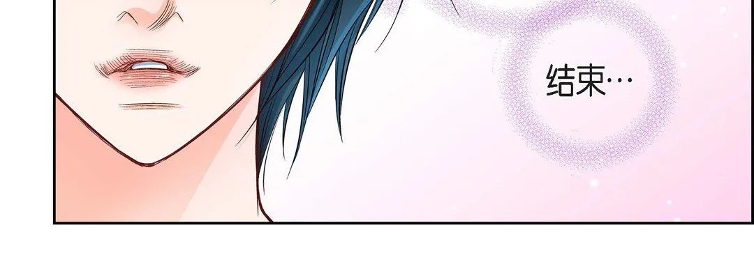 献给心脏 第13话 第139页