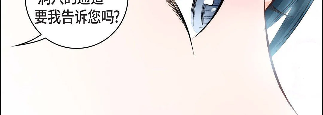 献给心脏 第13话 第31页