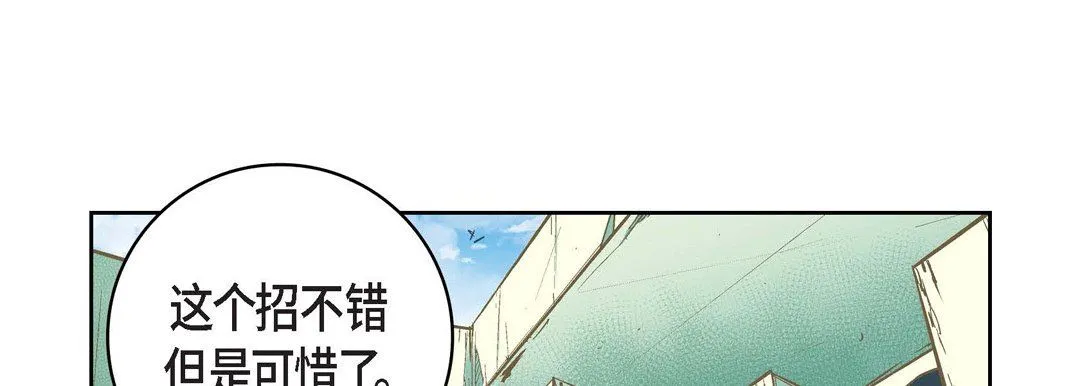 献给心脏 第13话 第9页