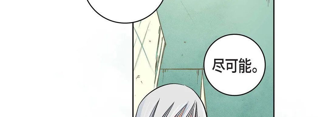 献给心脏 第13话 第134页