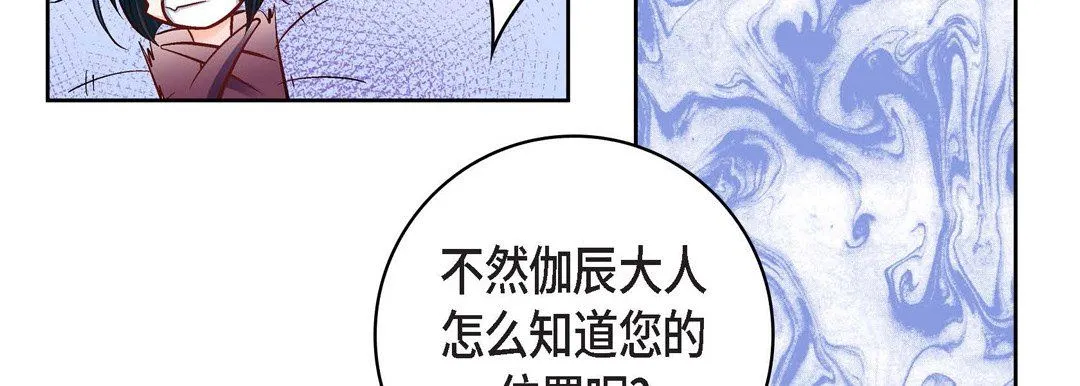 献给心脏 第13话 第95页