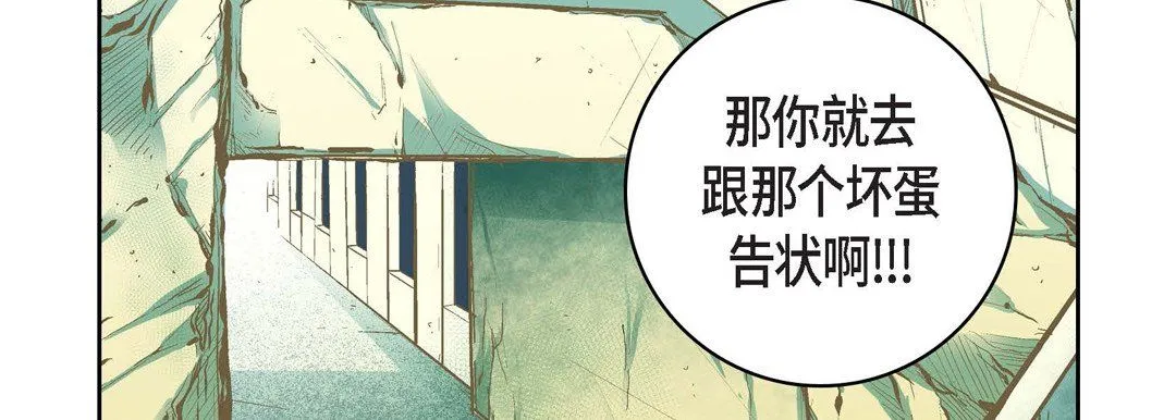 献给心脏 第13话 第11页