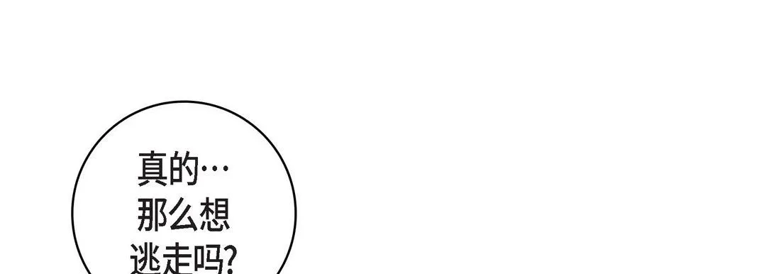 献给心脏 第13话 第25页