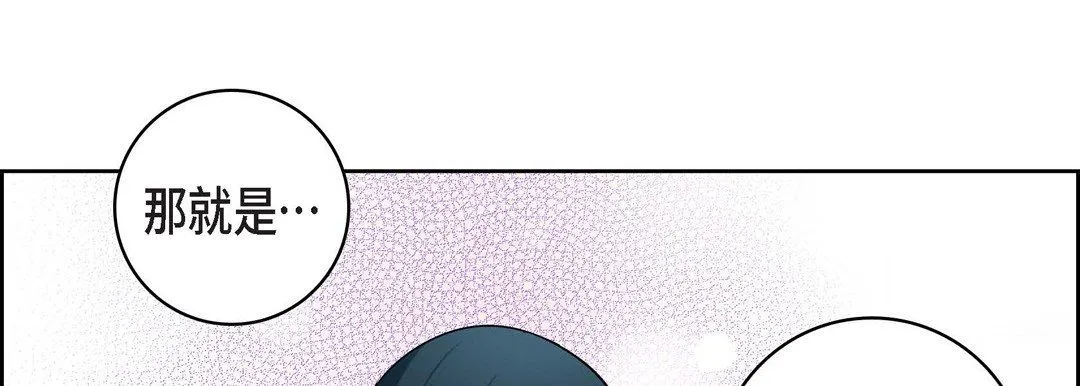 献给心脏 第13话 第121页