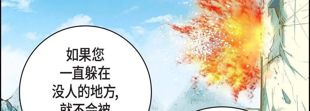 献给心脏 第13话 第114页