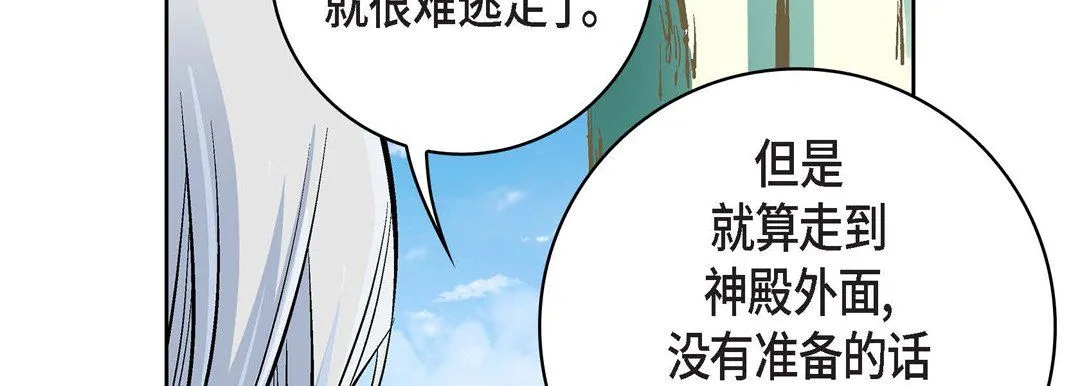 献给心脏 第13话 第18页